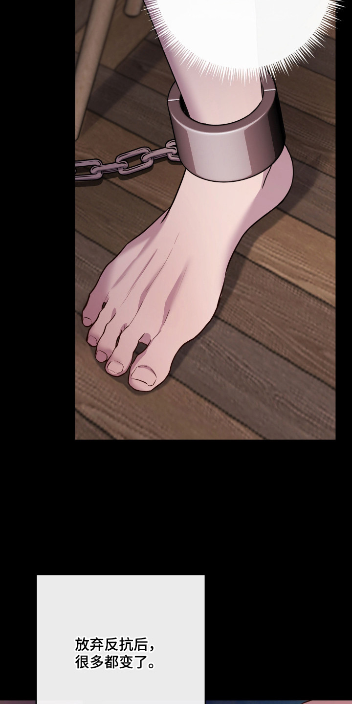 避厄之守漫画,第18章：情绪变化1图