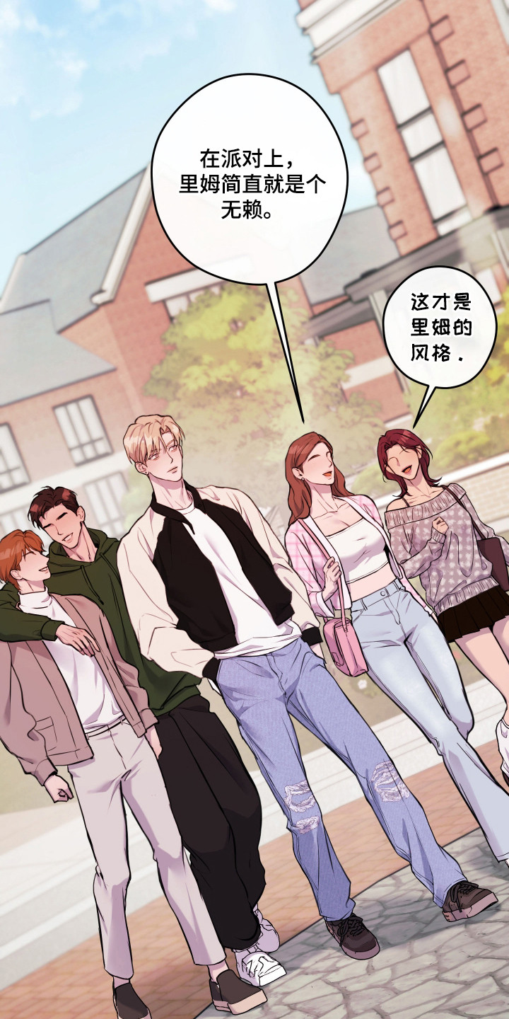 避孕药有哪几种漫画,第11章：变得亲近5图