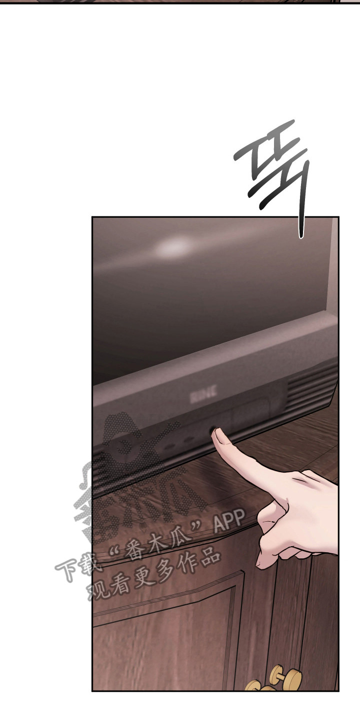 避重就轻漫画,第22章：回不去了（完结）1图