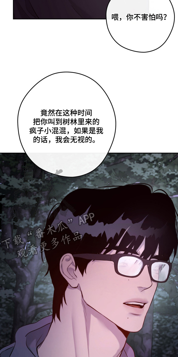 避孕药有哪几种漫画,第7章：荒唐请求5图