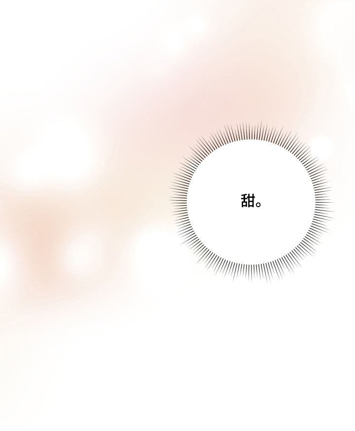 避孕药有哪几种漫画,第12章：很甜5图