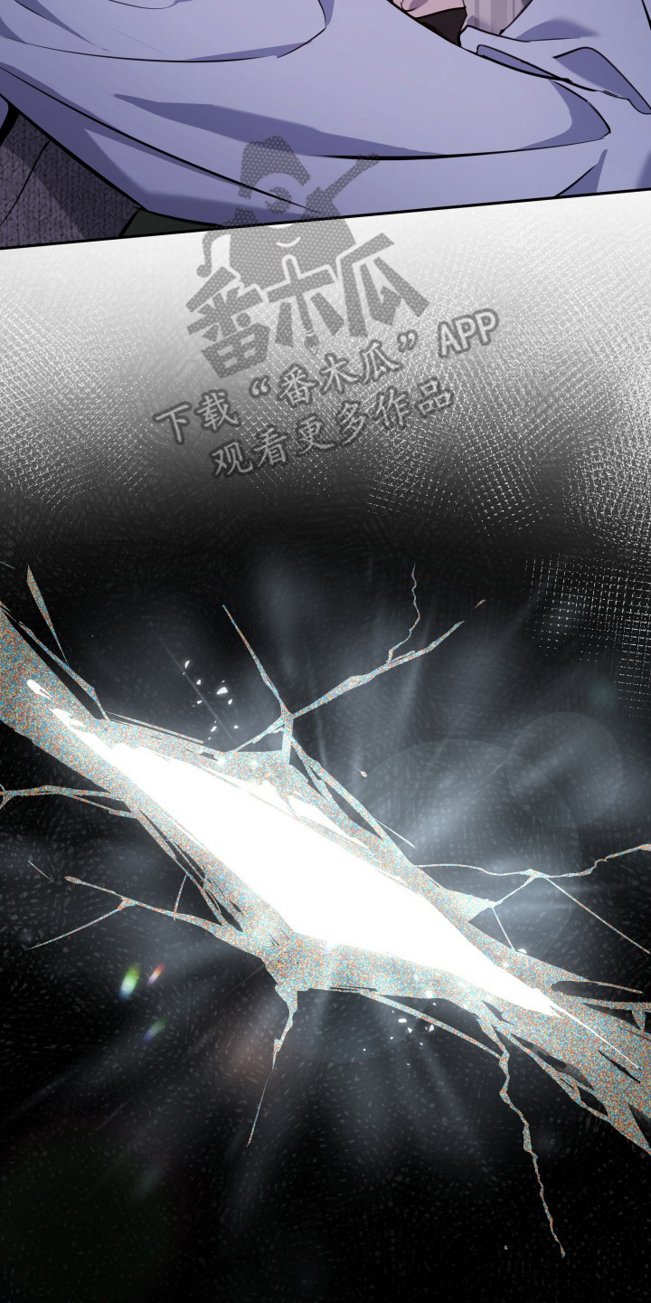 避厄之守漫画,第10章：成为我的怪物4图