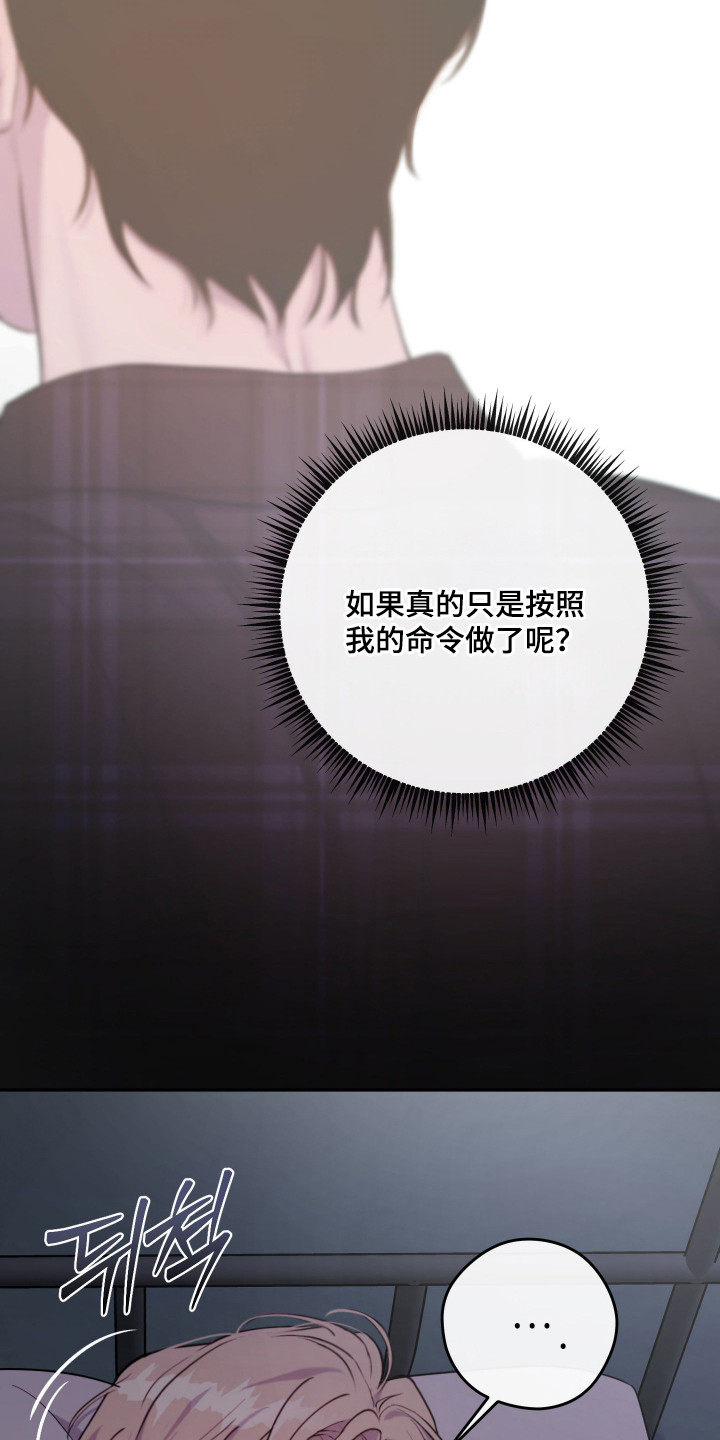 避风塘炒蟹漫画,第13章：晦气5图