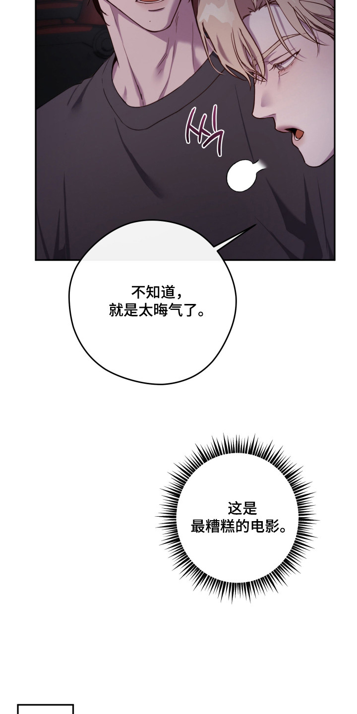 避风塘炒蟹漫画,第13章：晦气1图