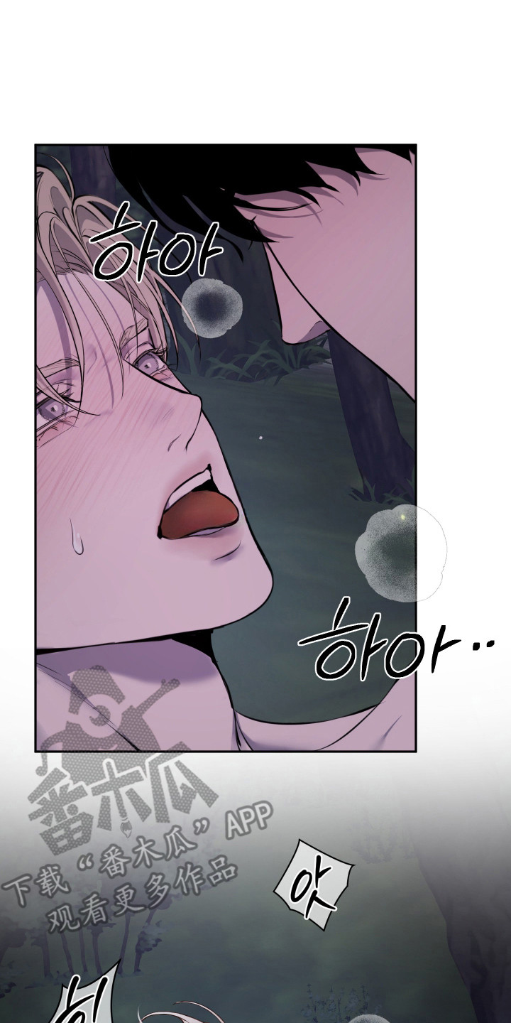 避厄之守漫画,第10章：成为我的怪物2图