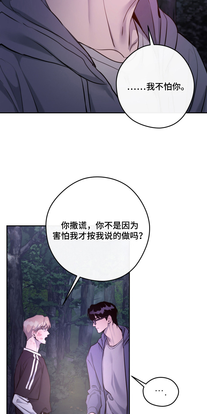 避孕药有哪几种漫画,第7章：荒唐请求1图