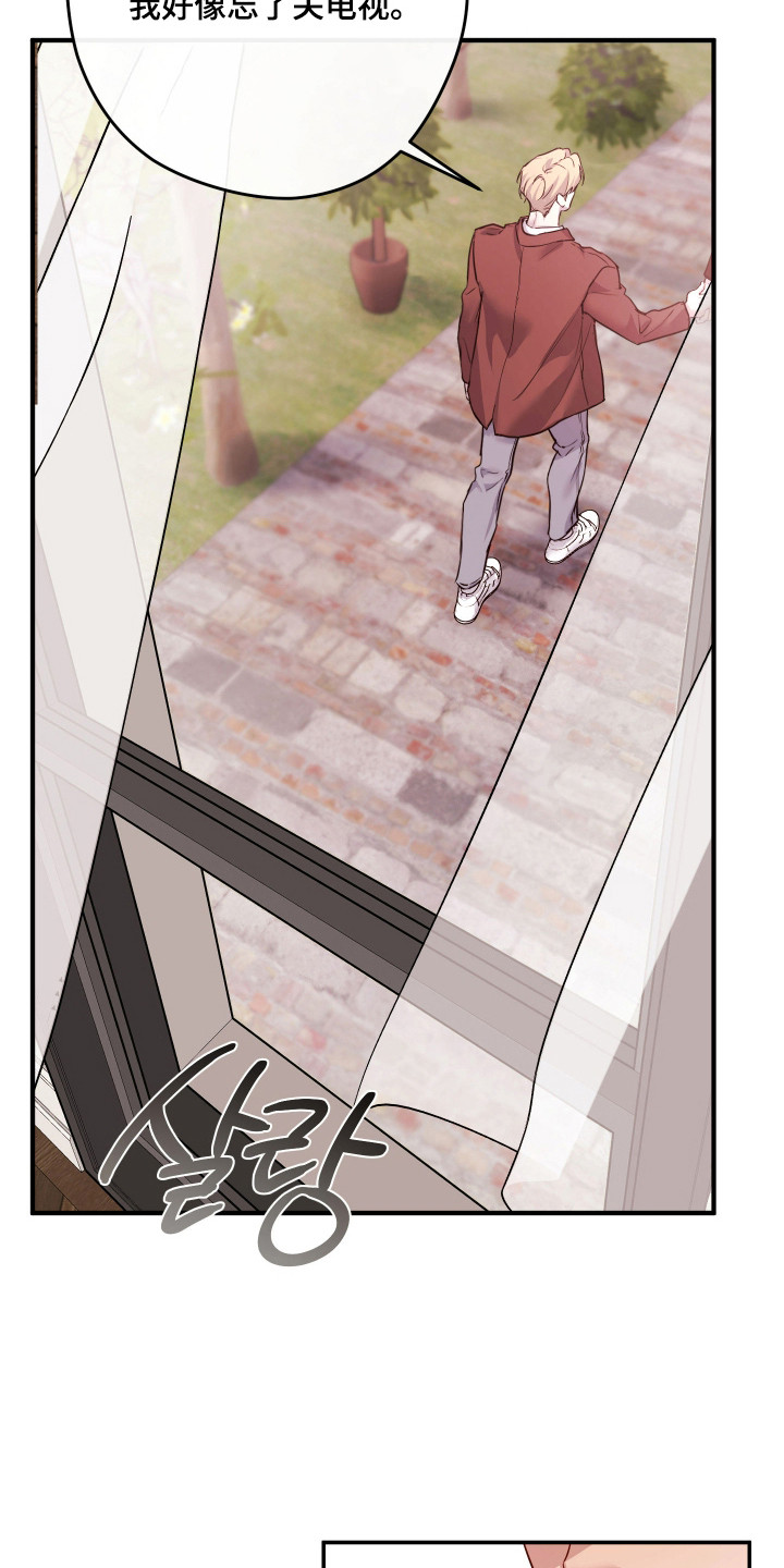 避重就轻漫画,第22章：回不去了（完结）3图