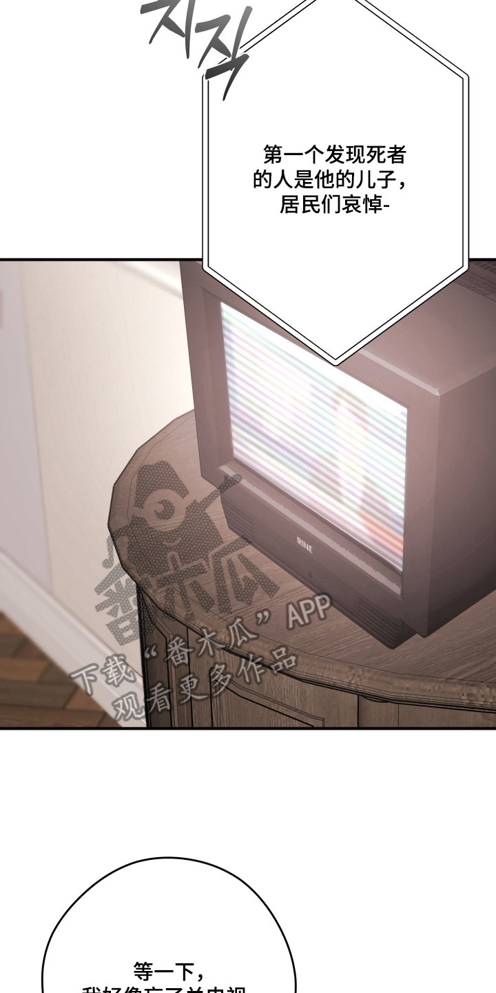 避重就轻漫画,第22章：回不去了（完结）2图