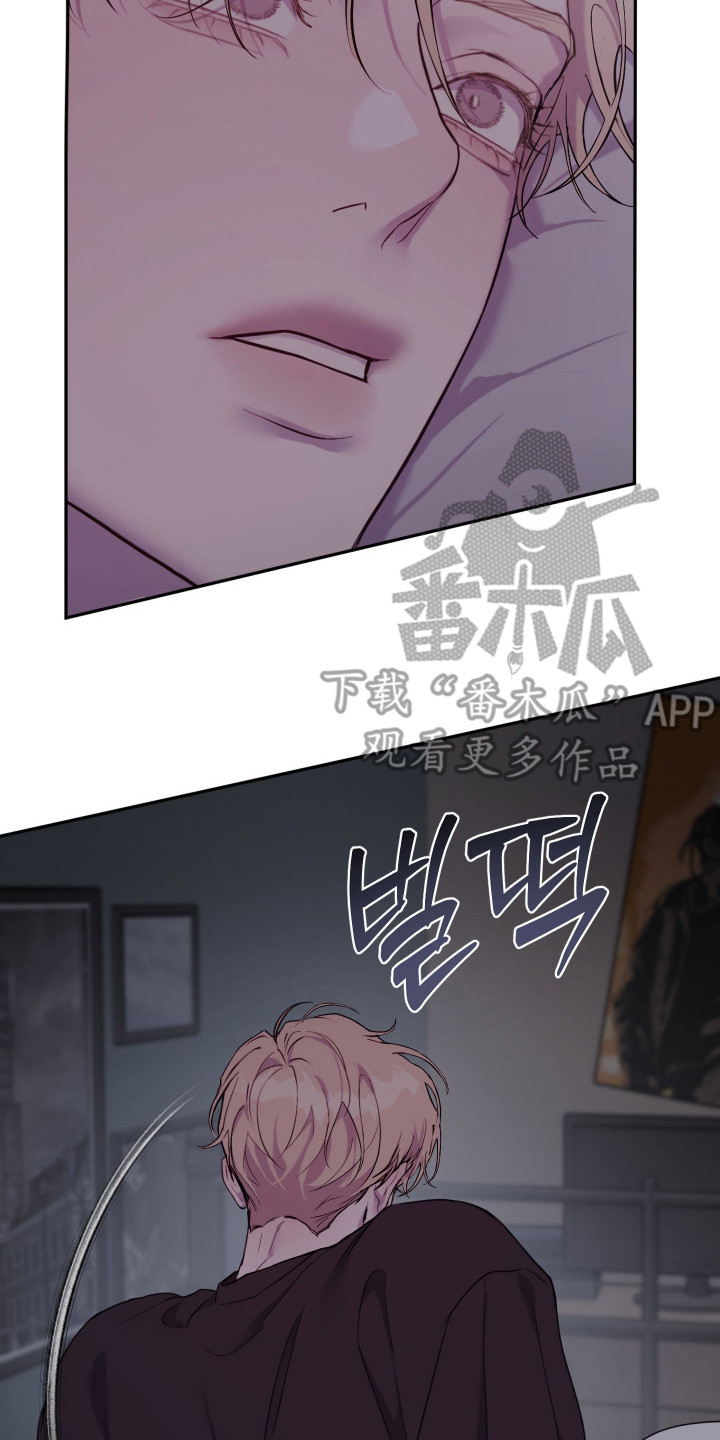 避风塘炒蟹漫画,第13章：晦气2图