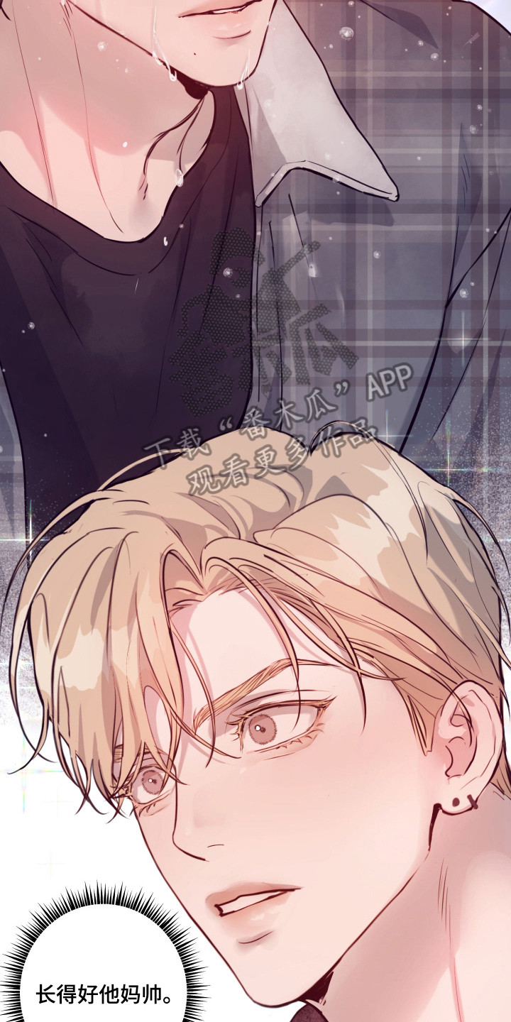 避重就轻漫画,第5章：一声不吭3图