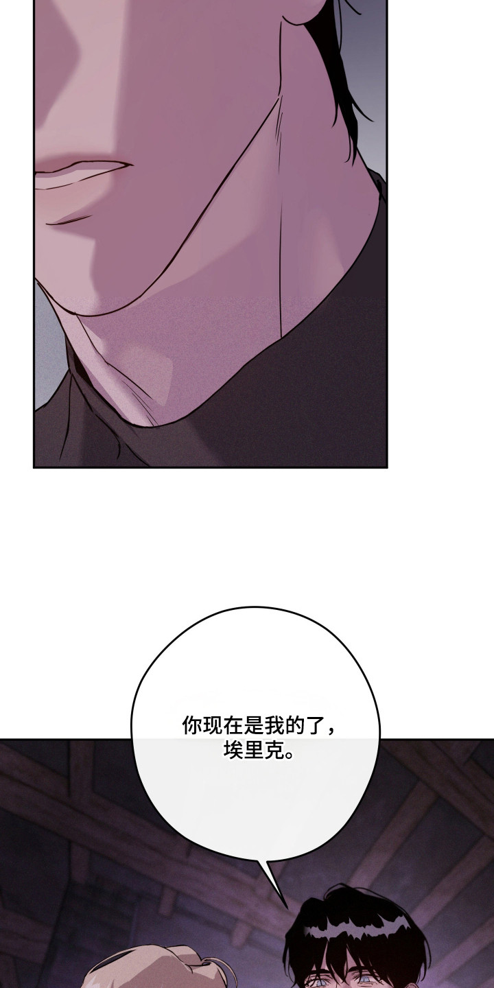 避风塘炒蟹漫画,第17章：地下室4图