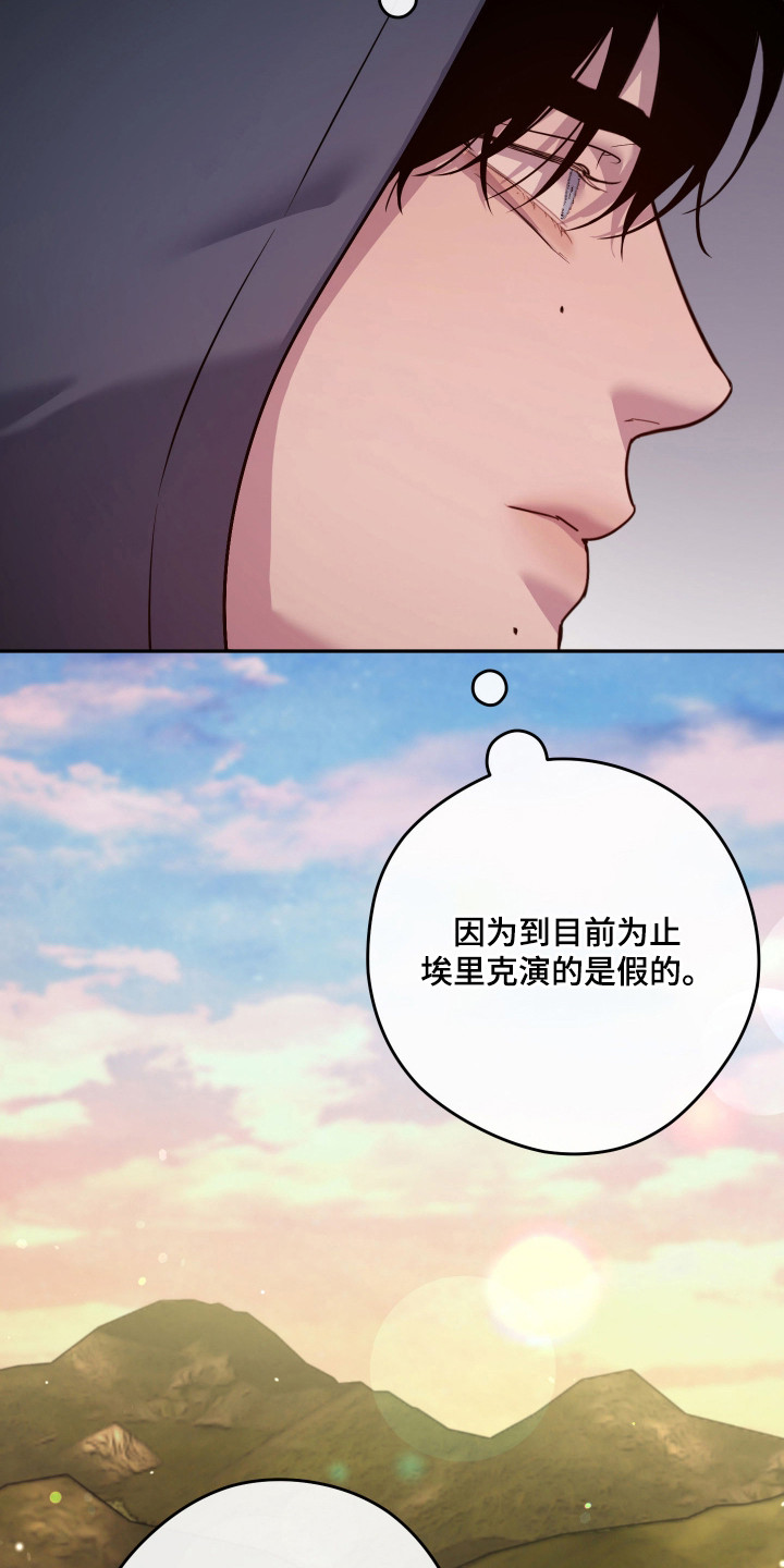避风塘炒蟹漫画,第19章：梦想的生活3图