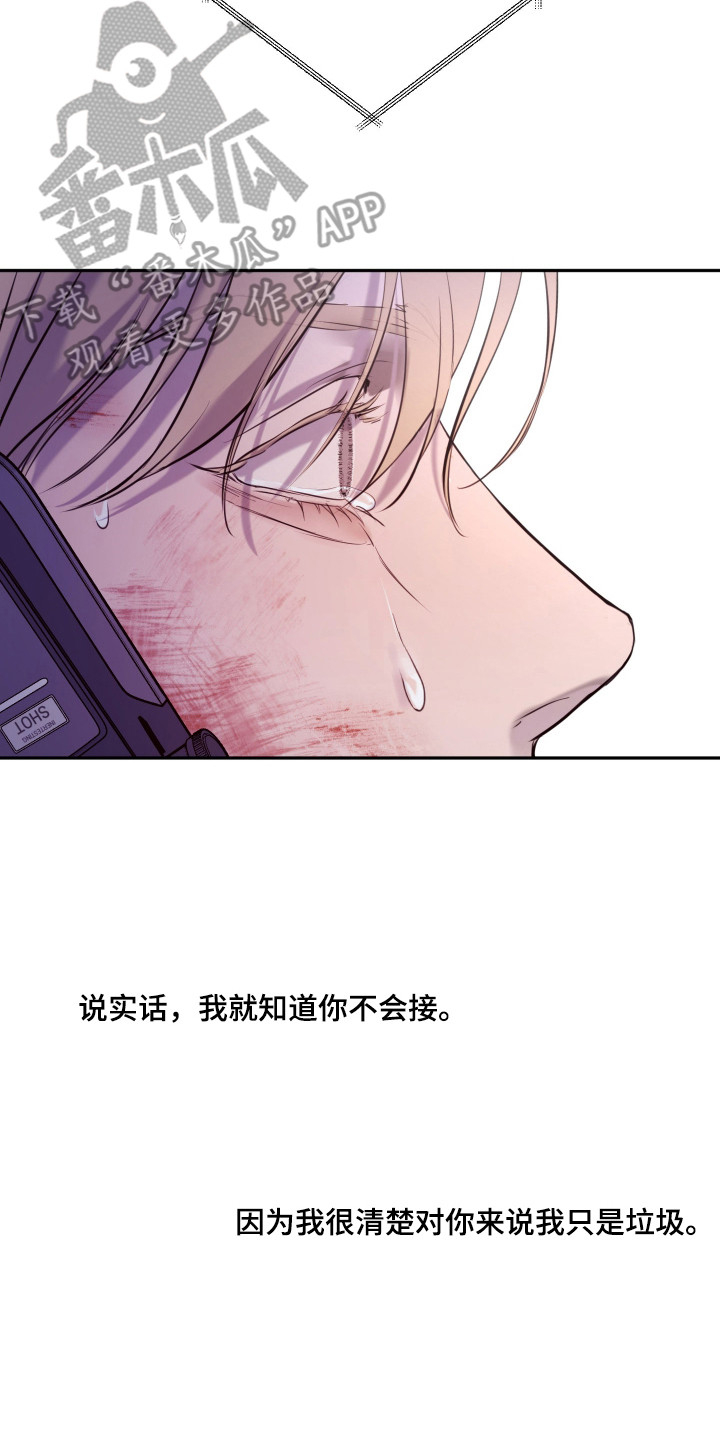 避孕药有哪几种漫画,第7章：荒唐请求4图