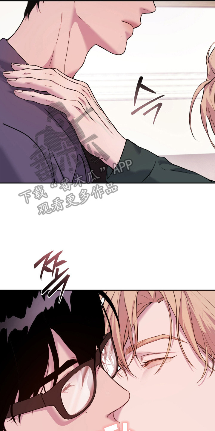 避厄之守漫画,第15章：喜欢2图