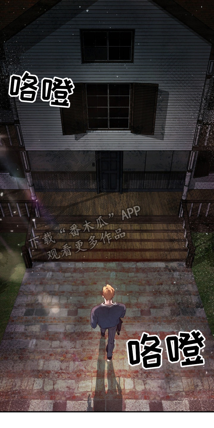 避厄之守漫画,第3章：缺乏乐趣4图