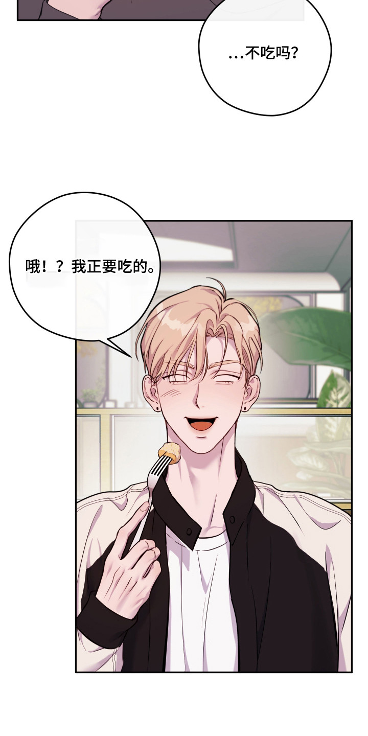 避孕药有哪几种漫画,第12章：很甜4图