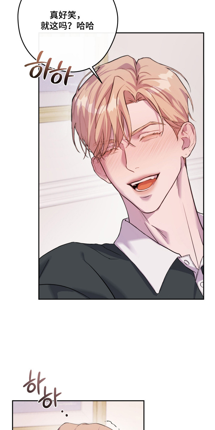 避厄之守漫画,第15章：喜欢5图