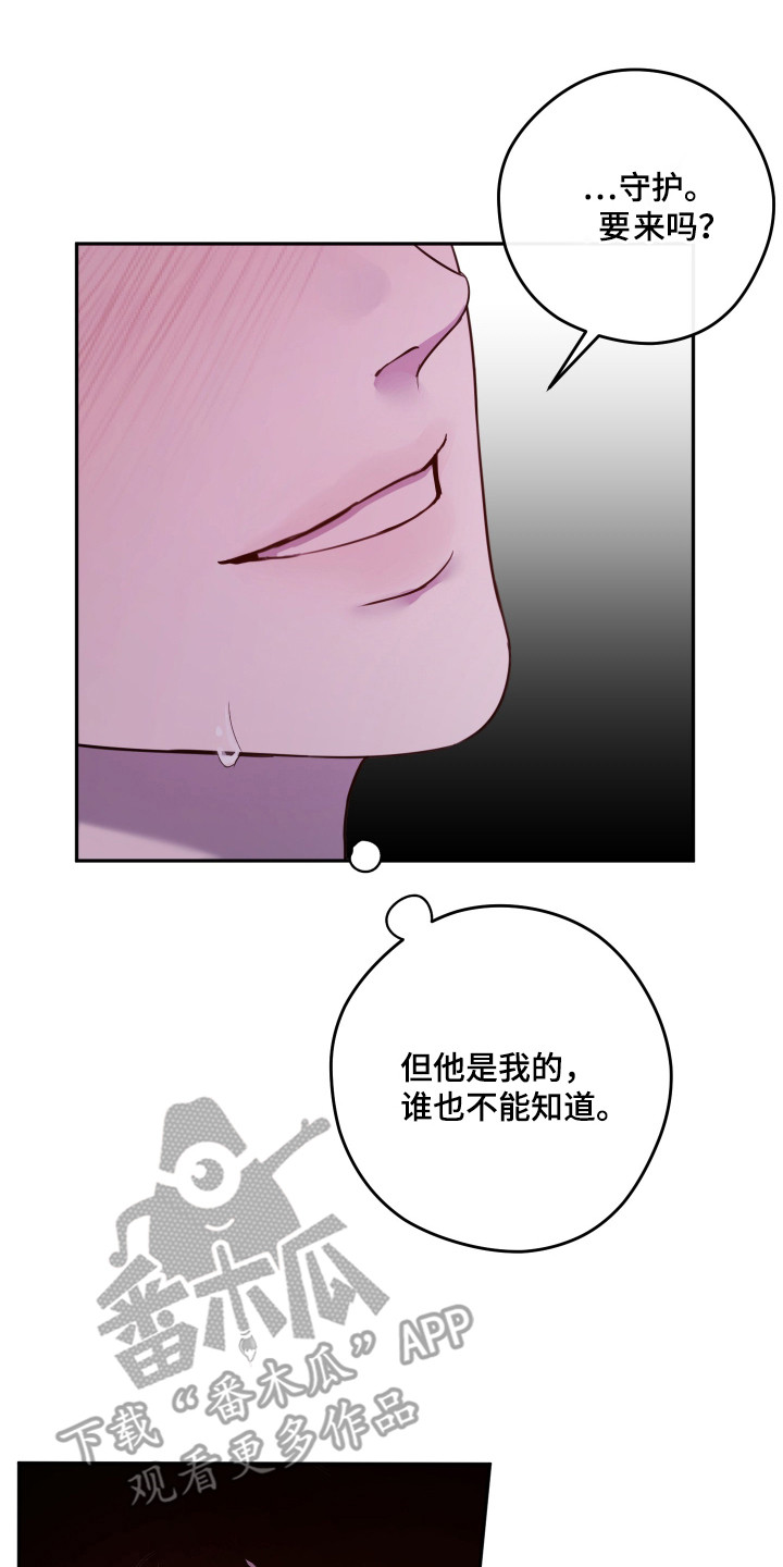 避孕套是谁发明的漫画,第9章：另一面2图