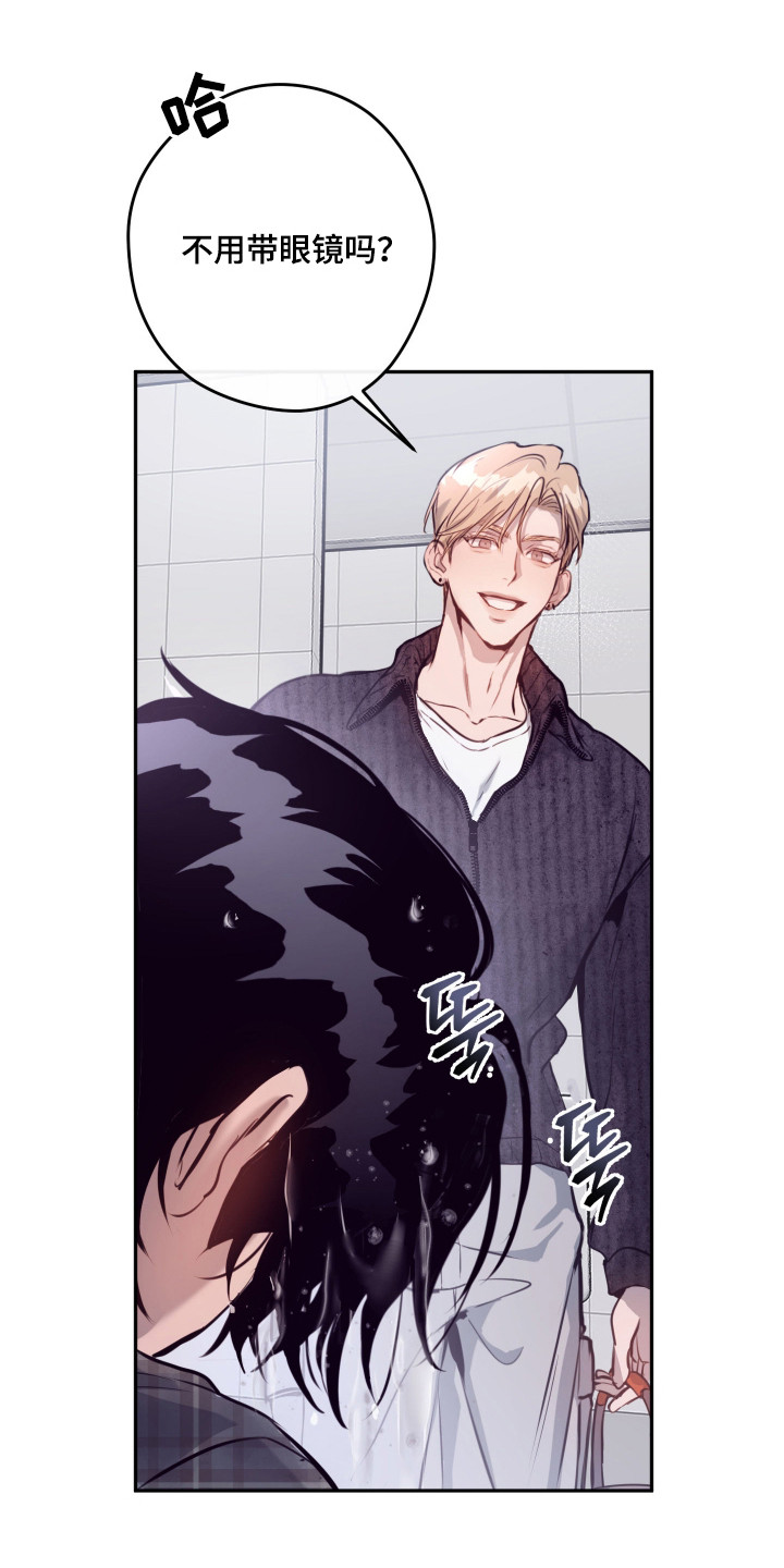 避重就轻漫画,第5章：一声不吭3图