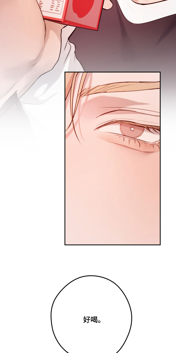 避孕药有哪几种漫画,第6章：计划2图