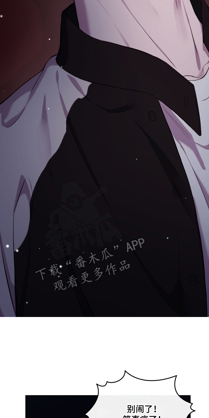 避风塘炒蟹漫画,第13章：晦气4图