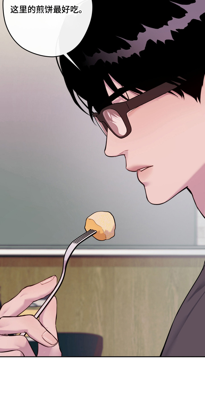 避孕药有哪几种漫画,第12章：很甜2图