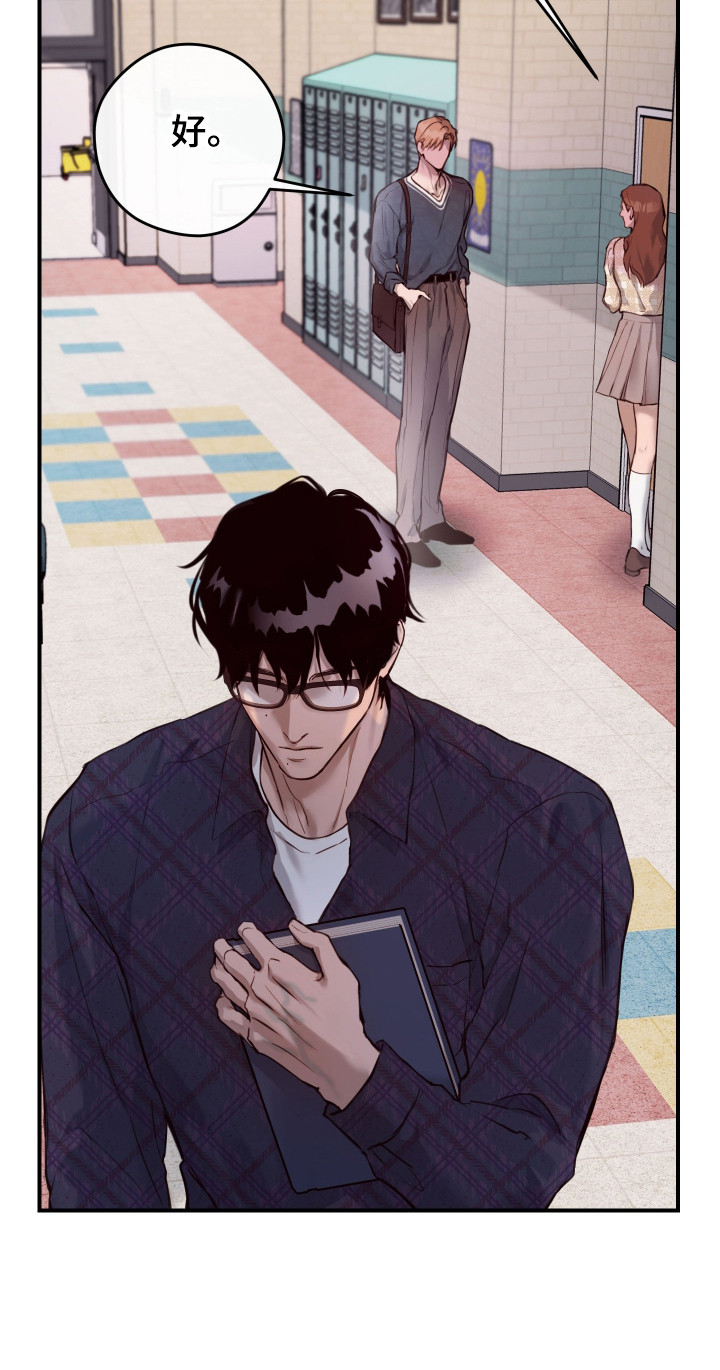 避风塘炒蟹漫画,第1章：转学生4图