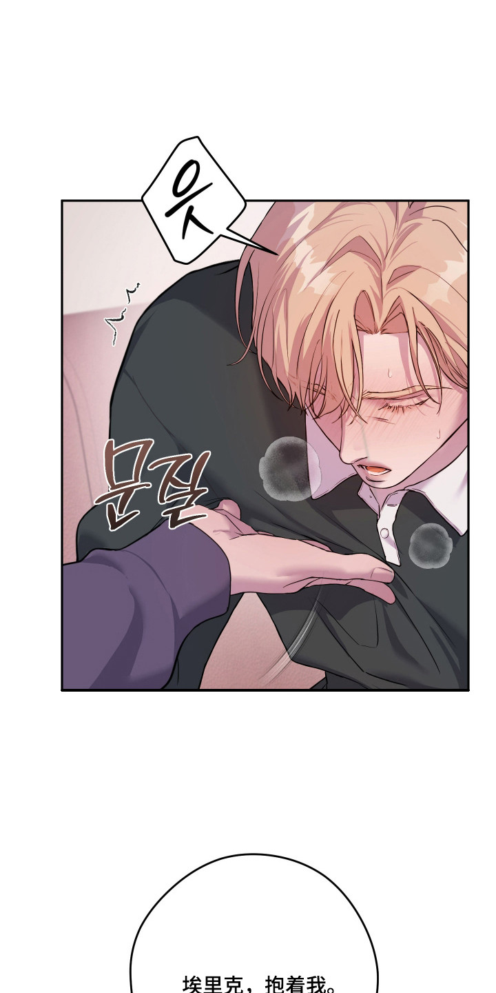 避厄之守漫画,第15章：喜欢2图