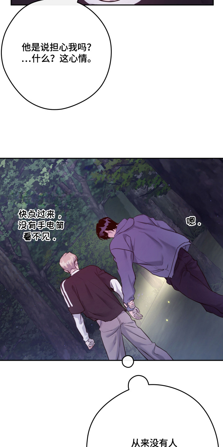 避孕药有哪几种漫画,第7章：荒唐请求4图