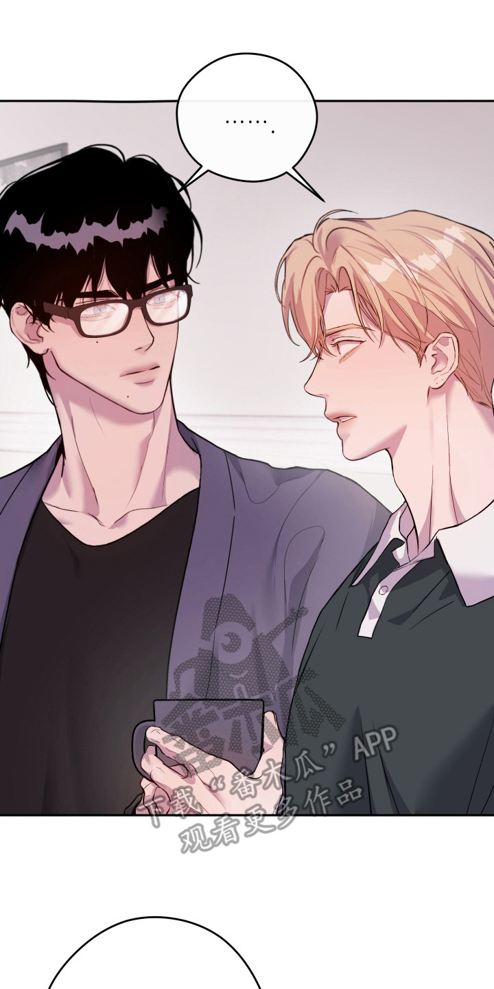 避厄之守漫画,第15章：喜欢4图