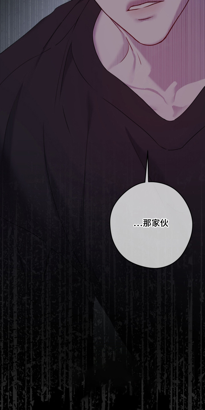 避风塘炒蟹漫画,第13章：晦气5图