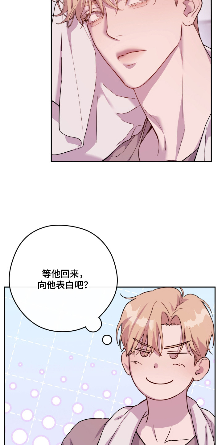 避风塘炒蟹漫画,第16章：没有灰尘1图