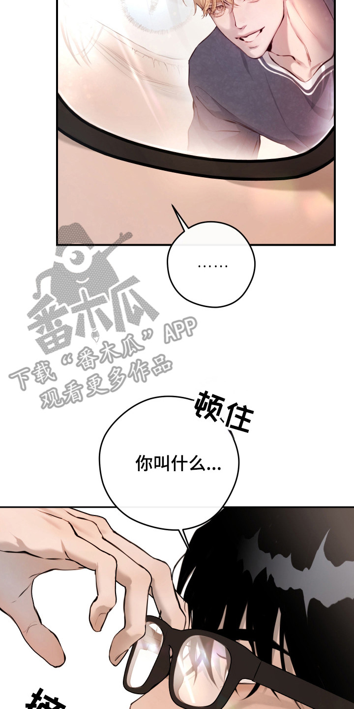 避厄之守漫画,第2章：打招呼4图