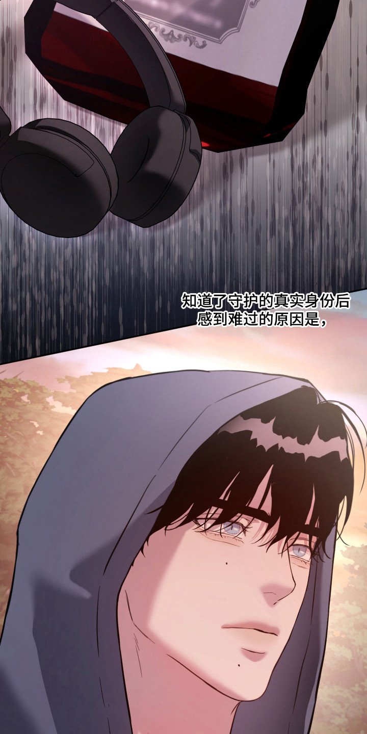 避风塘炒蟹漫画,第19章：梦想的生活5图