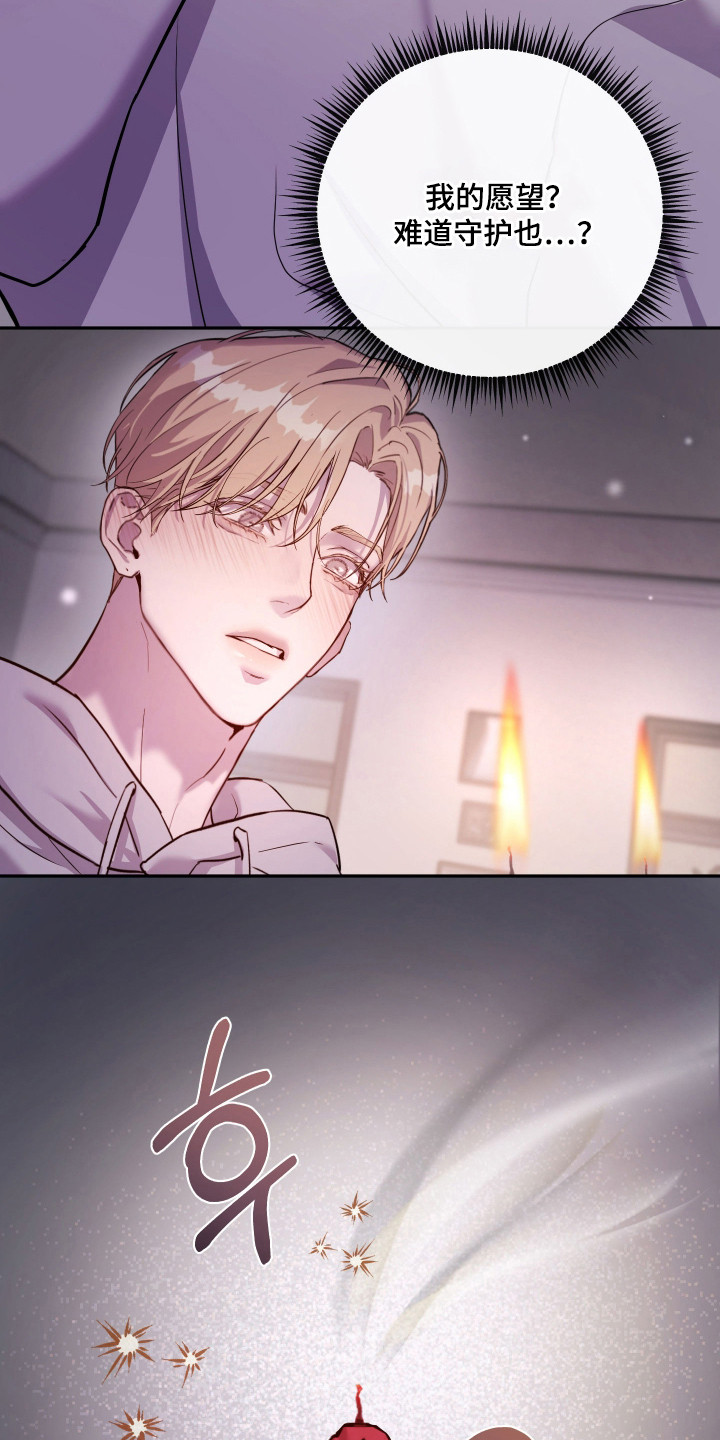 避孕针打一针管多久漫画,第21章：生日礼物1图