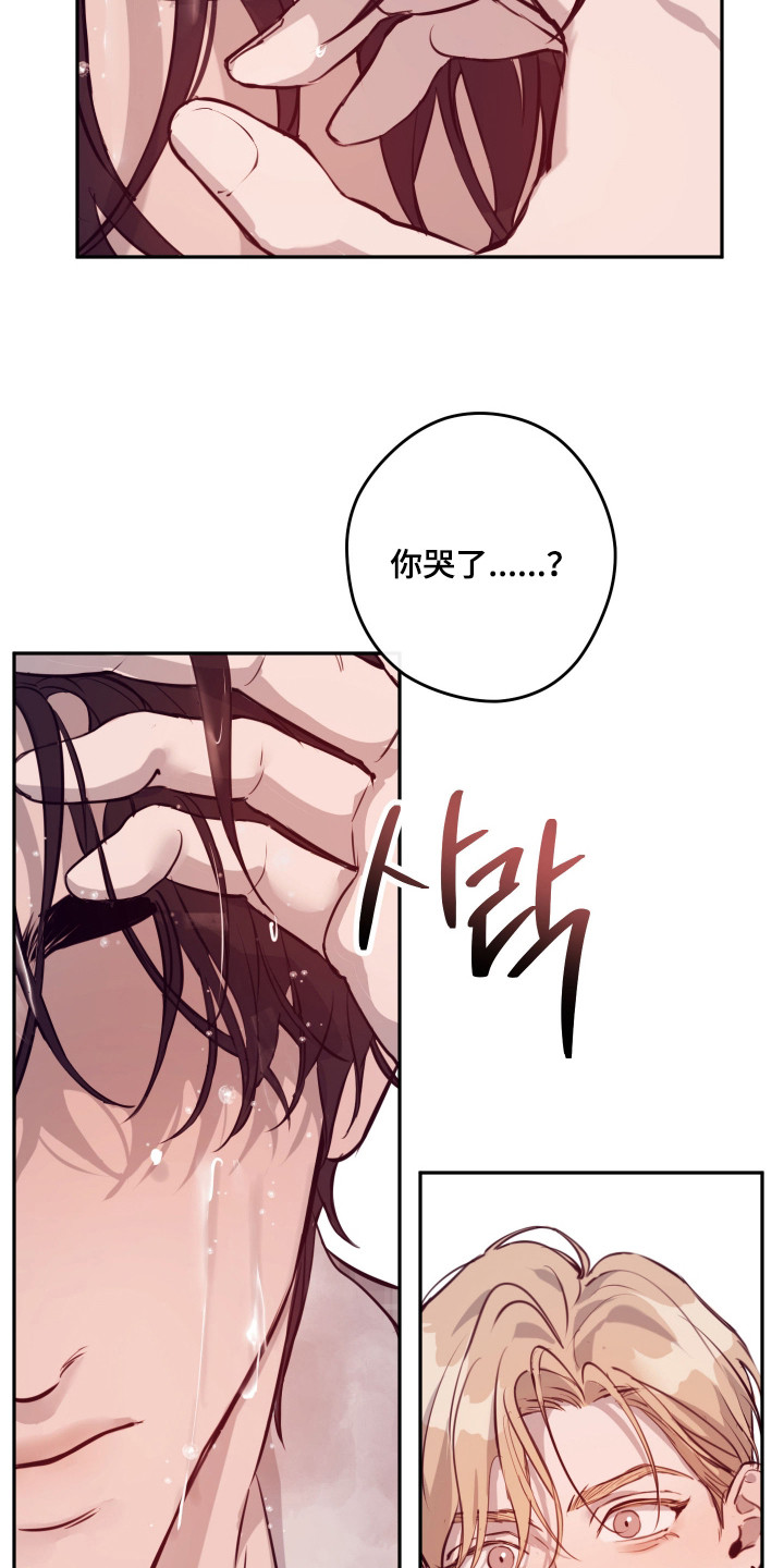避重就轻漫画,第5章：一声不吭1图
