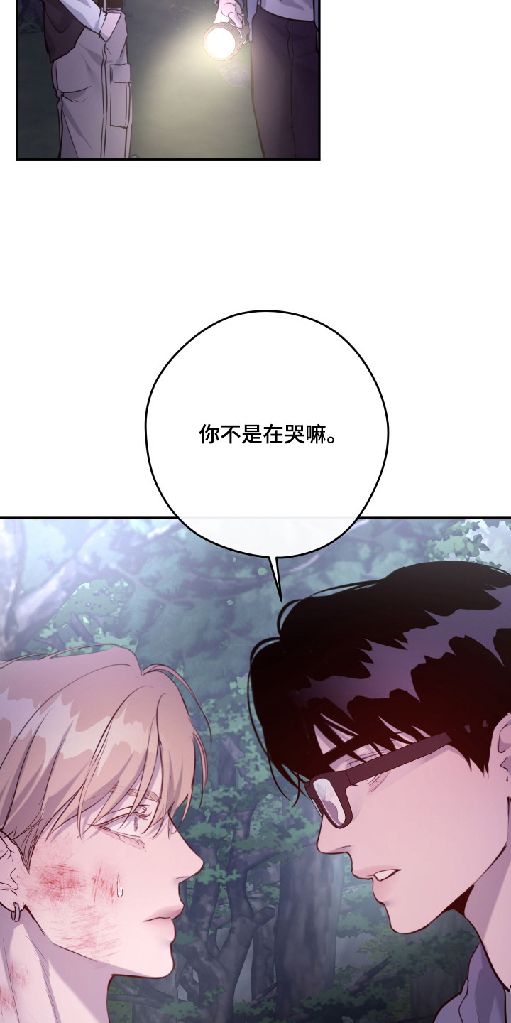 避孕药有哪几种漫画,第7章：荒唐请求2图