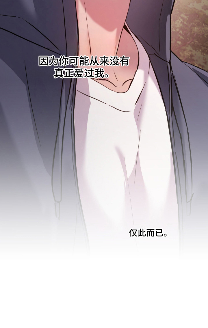 避风塘炒蟹漫画,第19章：梦想的生活1图