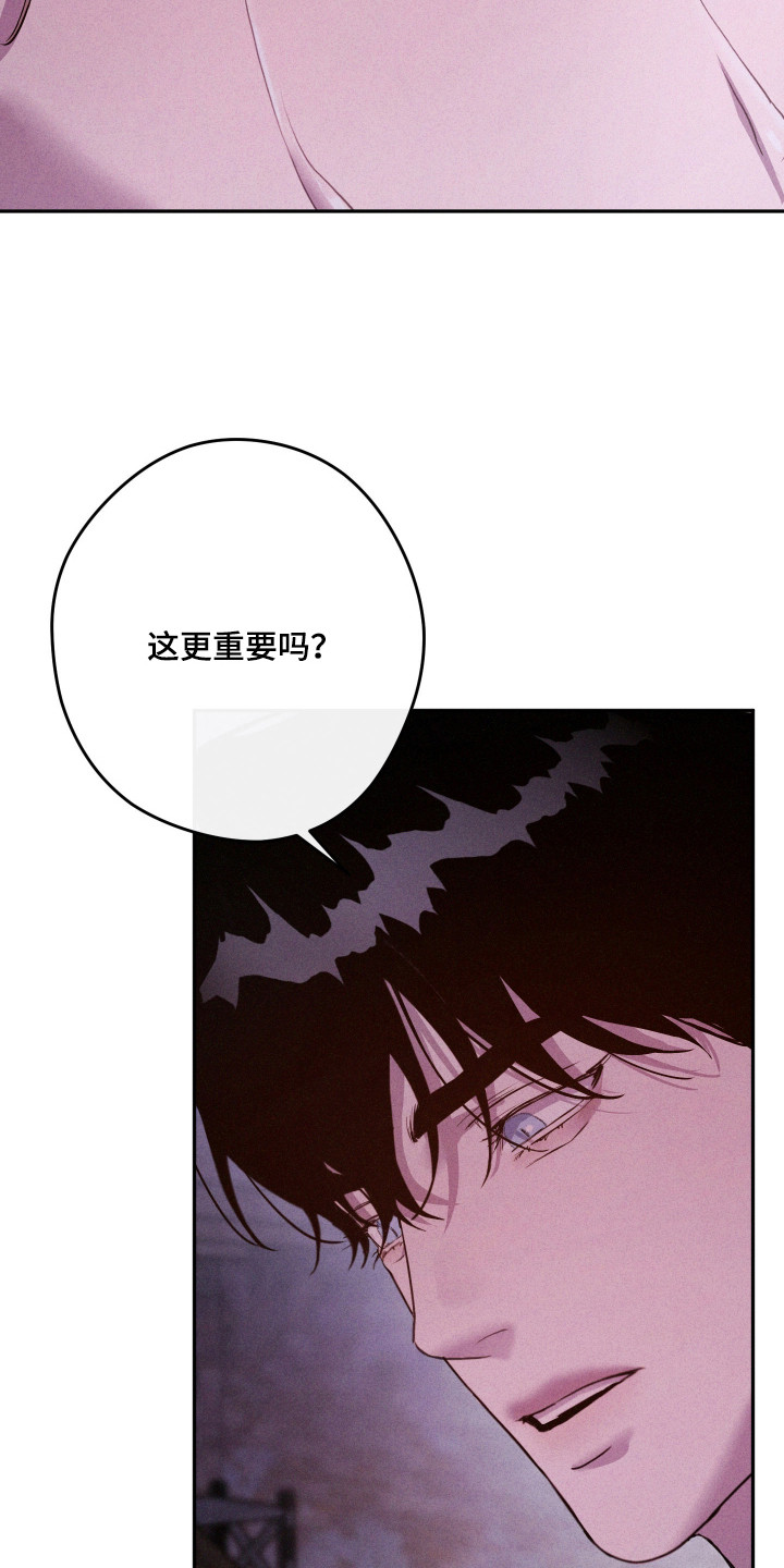 避风塘炒蟹漫画,第17章：地下室4图