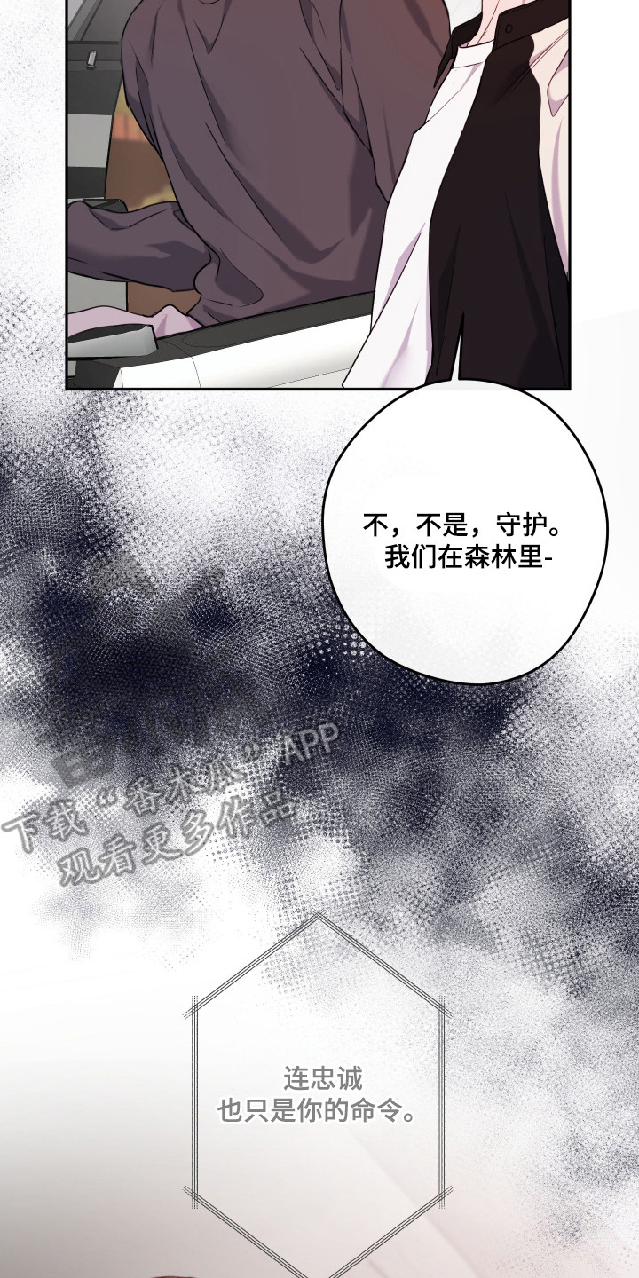 避风塘炒蟹漫画,第13章：晦气5图