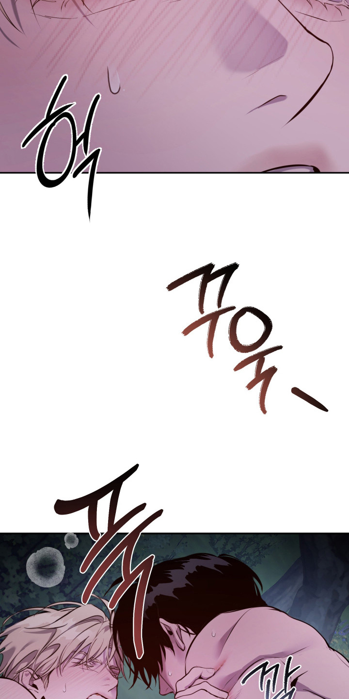 避厄之守漫画,第10章：成为我的怪物1图