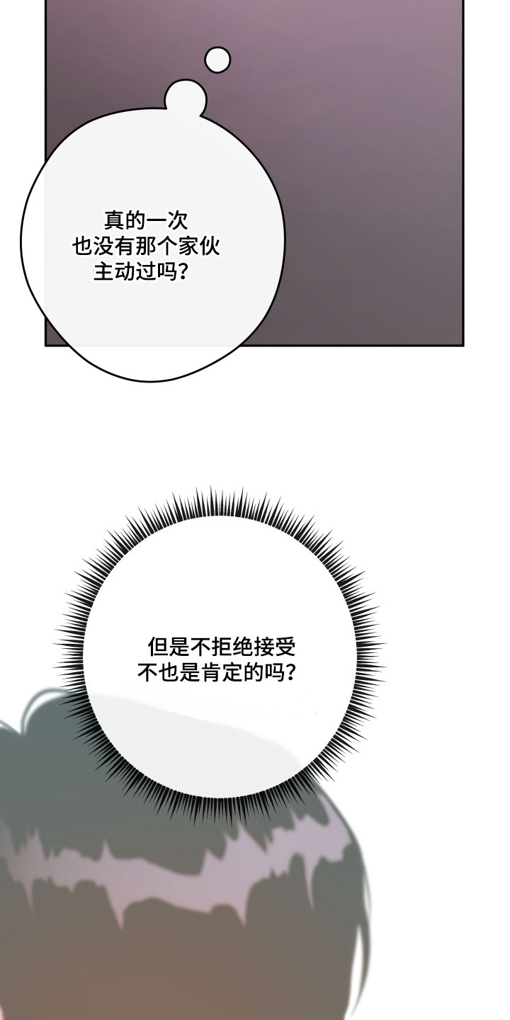 避风塘炒蟹漫画,第13章：晦气4图