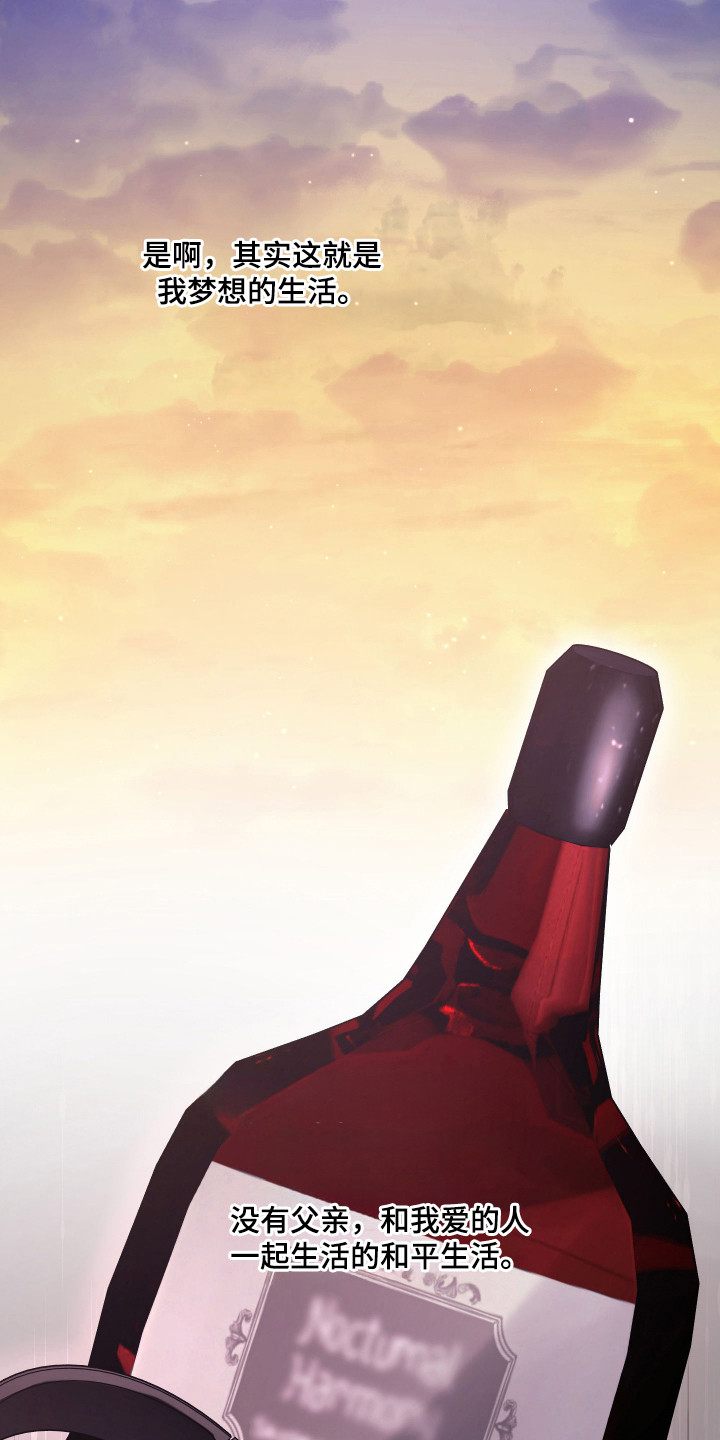避风塘炒蟹漫画,第19章：梦想的生活4图