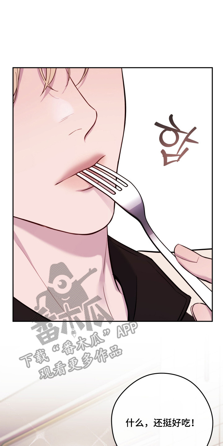 避孕药有哪几种漫画,第12章：很甜5图