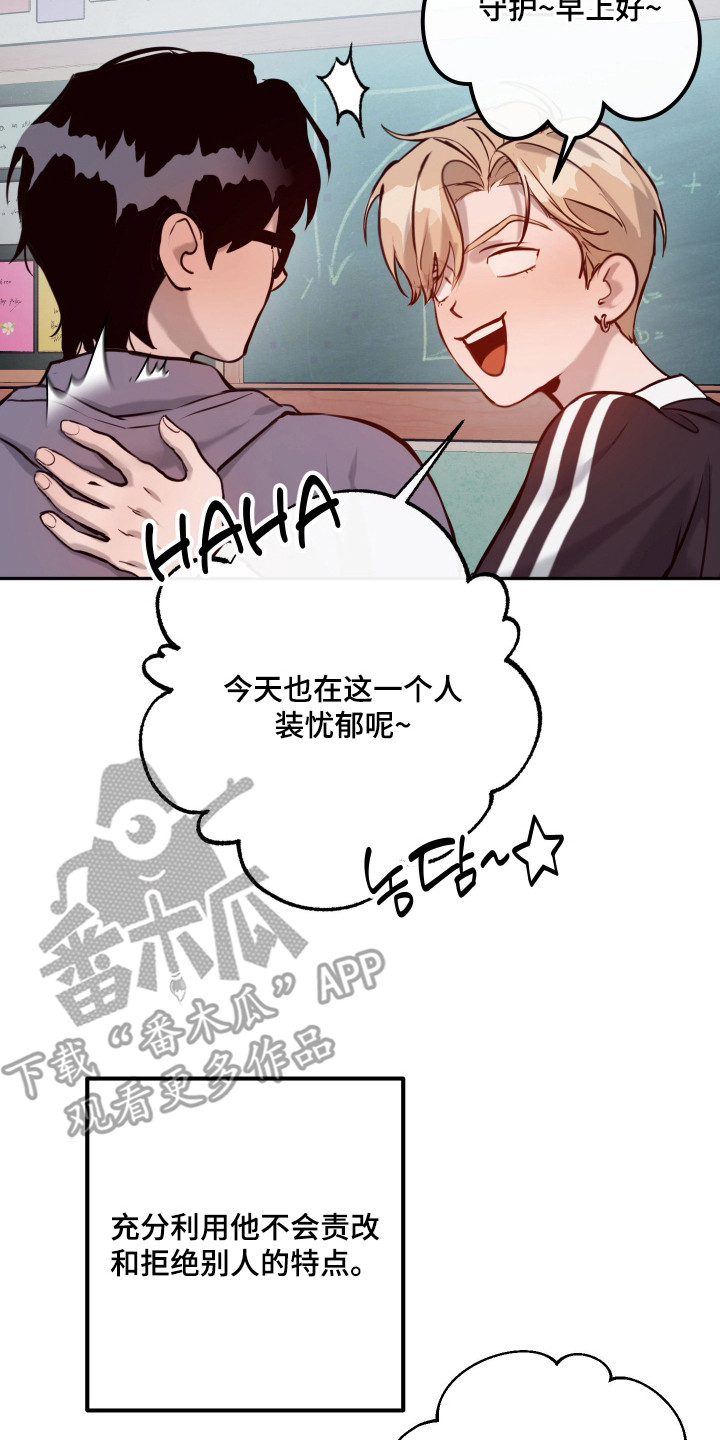 避孕药有哪几种漫画,第6章：计划4图