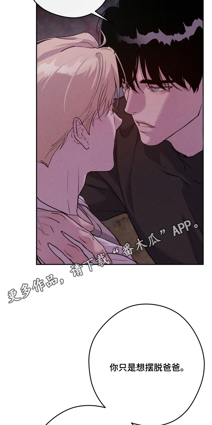 避风塘炒蟹漫画,第17章：地下室4图