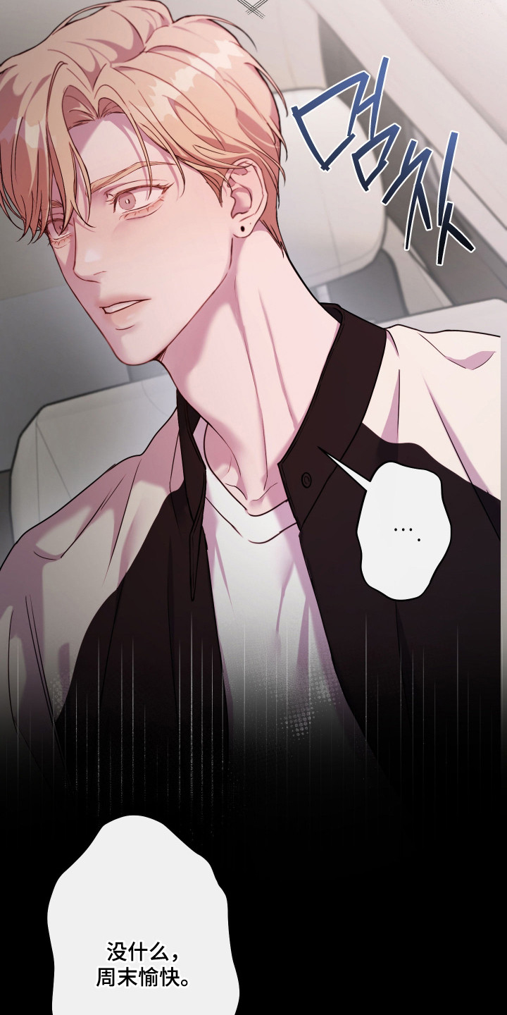 避风塘炒蟹漫画,第13章：晦气1图