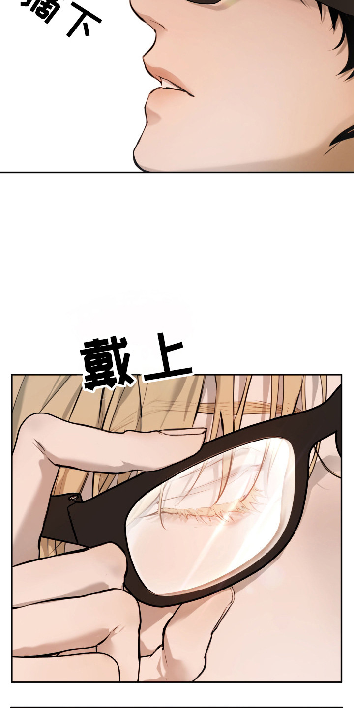 避厄之守漫画,第2章：打招呼5图