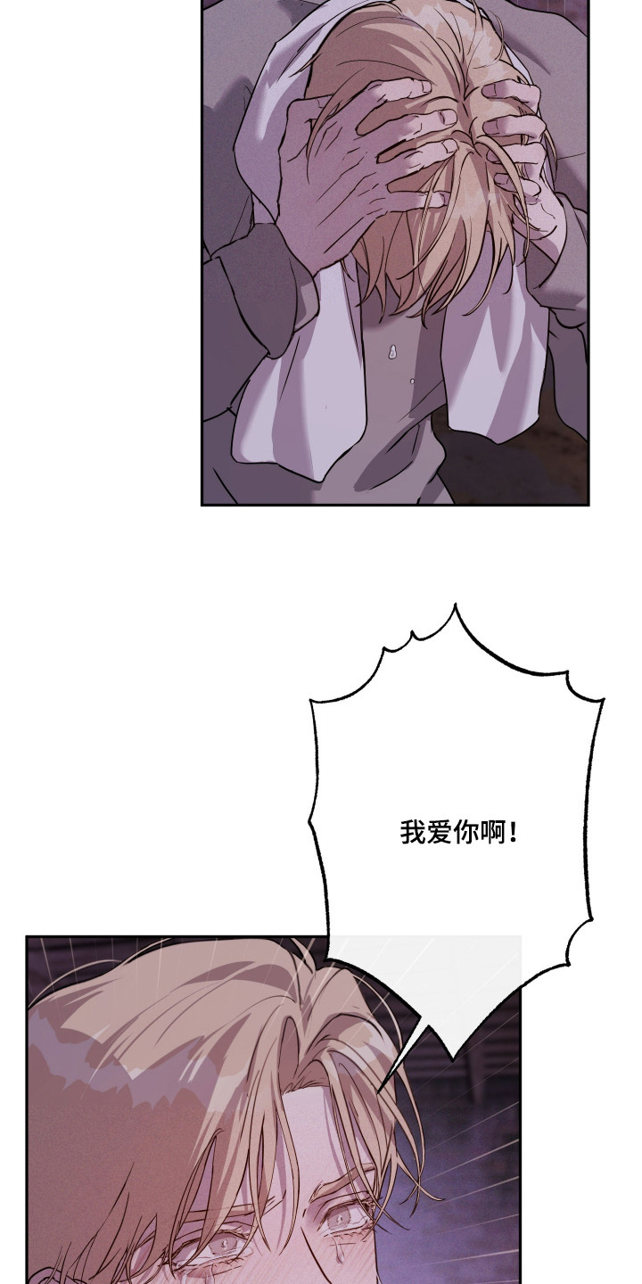 避风塘炒蟹漫画,第17章：地下室2图