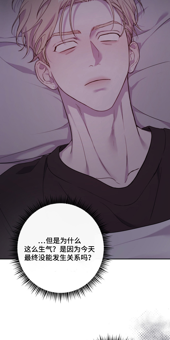 避风塘炒蟹漫画,第13章：晦气3图